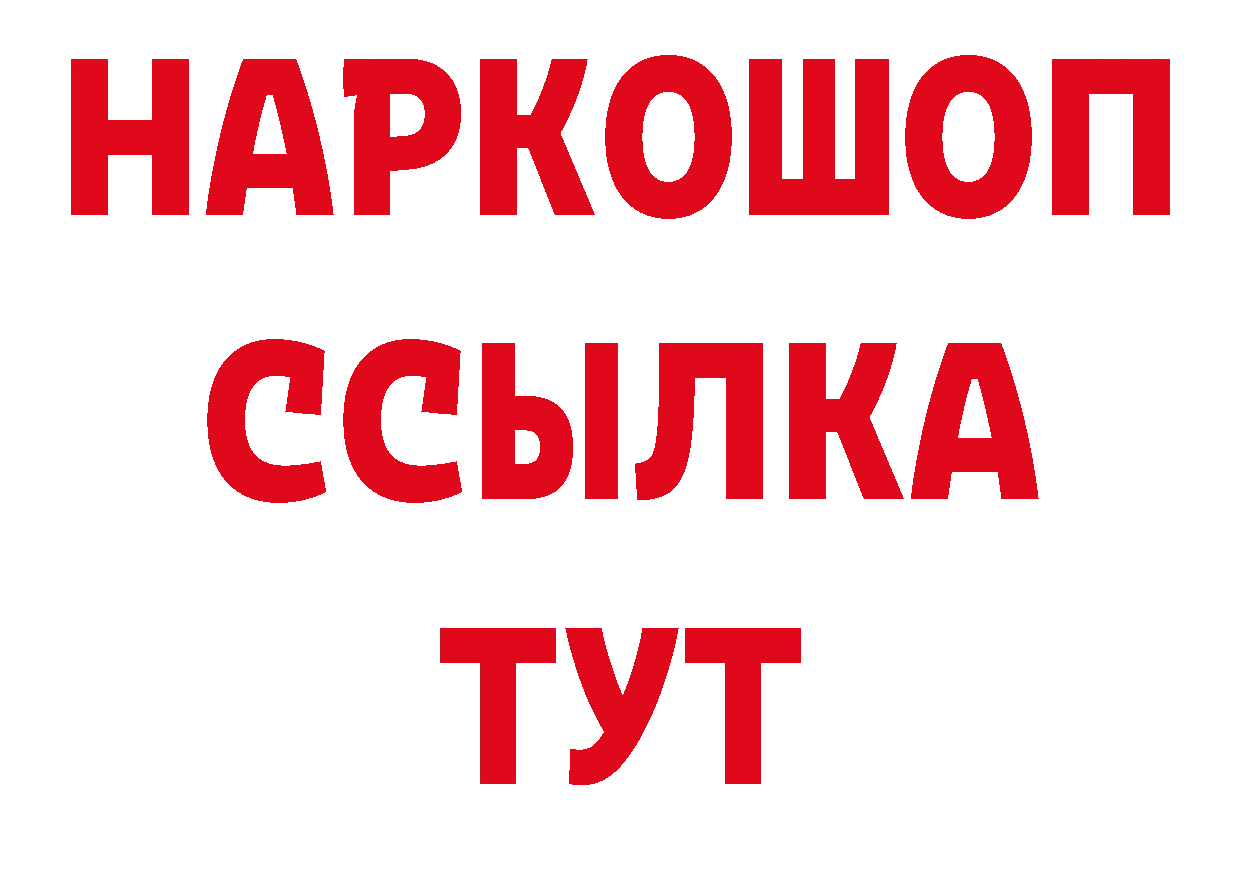 Купить наркотики сайты нарко площадка состав Лаишево