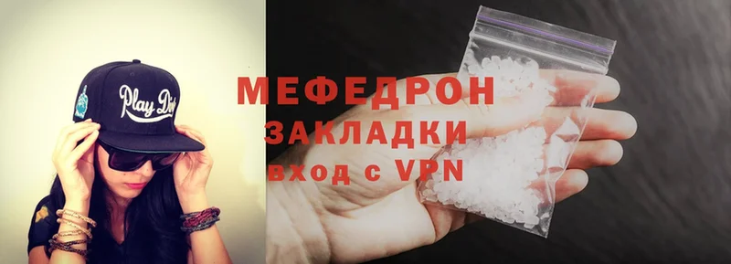 Мефедрон mephedrone  shop какой сайт  Лаишево 